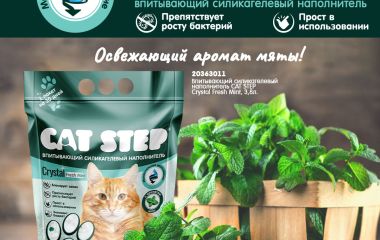 Наполнитель впитывающий силикагелевый CAT STEP Crystal Fresh Mint