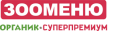 ЗООМЕНЮ