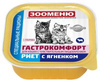 Зооменю Мясные консервы для кошек ГАСТРОКОМФОРТ "Риет с ягненком"