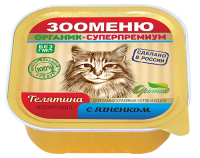 ЗООМЕНЮ-ОРГАНИК для кошек Мясной паштет «Телятина с ягненком»