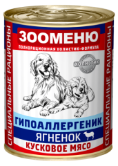 Зооменю Мясные консервы для собак ГИПОАЛЛЕРГЕНИК "Ягненок с рисом" - 12шт по 400г