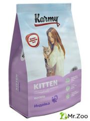 Karmy (Карми) Kitten корм для котят, беременных и кормящих кошек, индейка