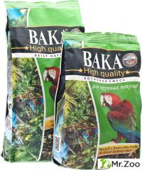 ВАКА High Quality корм для крупных попугаев