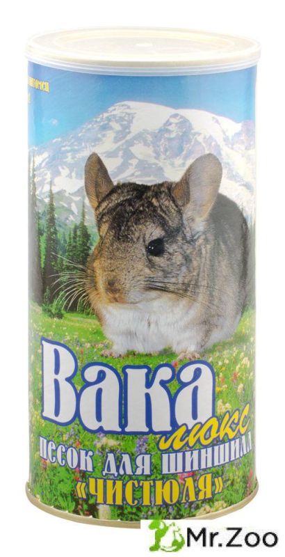 Чистюля ВАКА Люкс Песок для шиншилл 1.6 л