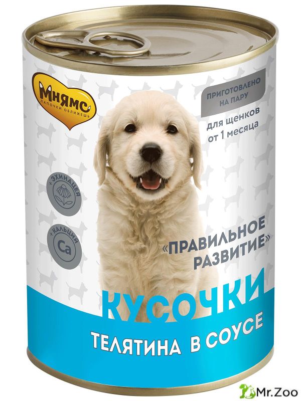 Мнямс консервы Правильное развитие кусочки в соусе с телятиной для щенков всех пород