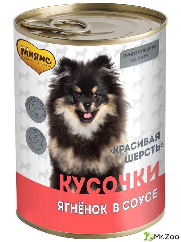 Мнямс консервы Красивая шерсть кусочки в соусе с ягненком для собак всех пород