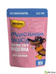 Мнямс паучи Максимум вкуса мясное рагу с индейкой и овощами для щенков