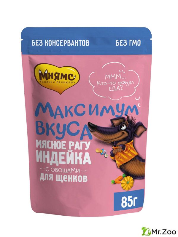 Мнямс паучи Максимум вкуса мясное рагу с индейкой и овощами для щенков