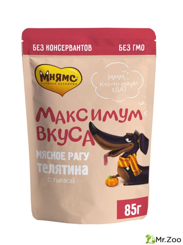 Мнямс паучи Максимум вкуса мясное рагу с телятиной и тыквой для собак