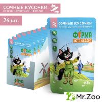 Паучи Ферма кота Фёдора рыбные кусочки для кошек с лососем креветками и форелью 85г