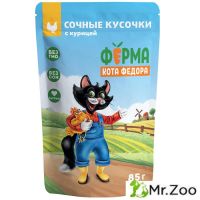 Паучи Ферма кота Фёдора сочные кусочки для кошек с курицей 85г