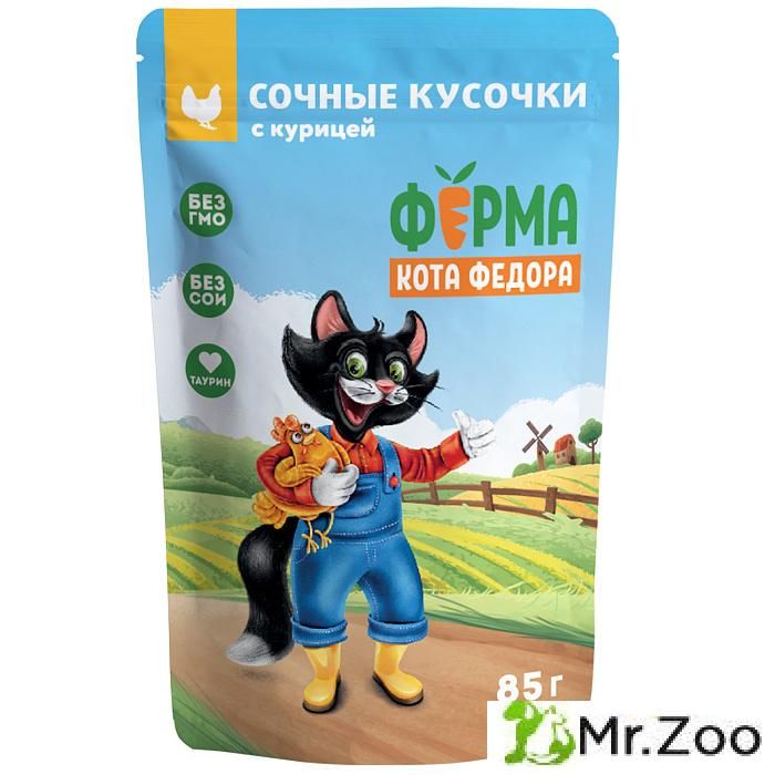 Паучи Ферма кота Фёдора сочные кусочки для кошек с курицей 85г