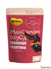 Мнямс паучи Максимум вкуса томленая телятина в соусе для собак