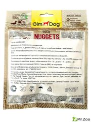 Лакомство GimDog для собак наггетсы из утки