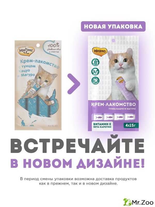 Крем-лакомство Мнямс для кошек с тунцом Кацуо и Магуро 15 г х 4 шт.