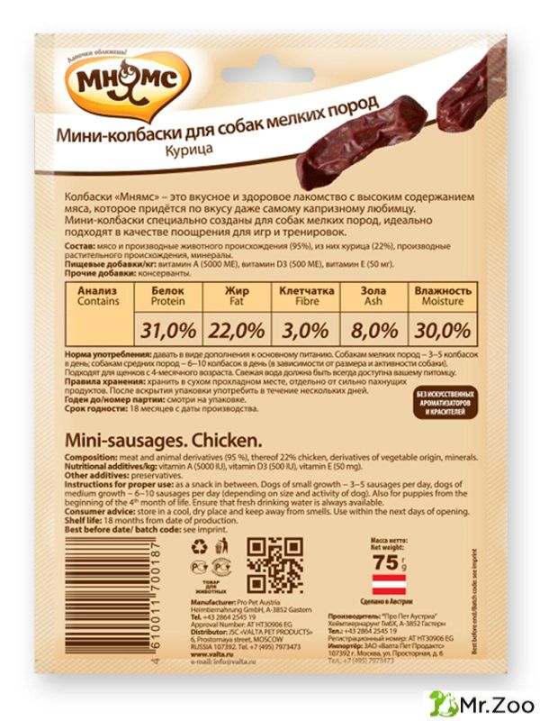 Лакомство Мнямс мини-колбаски с курицей для собак мелких пород