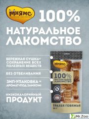 Лакомство Мнямс для собак Трахея говяжья