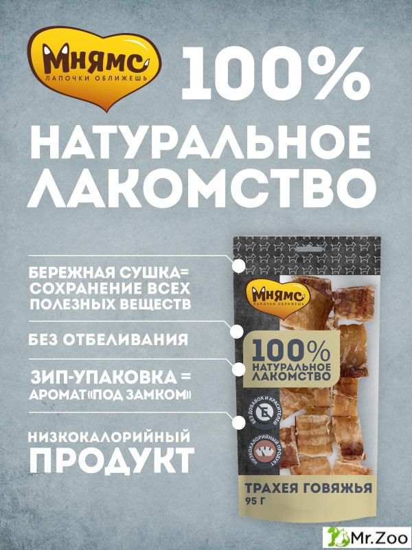 Лакомство Мнямс для собак Трахея говяжья