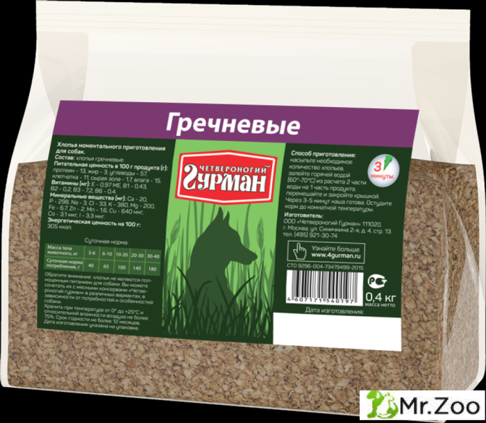 Каша моментальная для собак Четвероногий гурман "Хлопья гречневые",