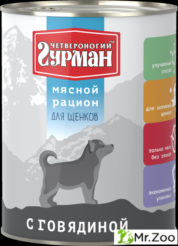 Корм консервированный для щенков Четвероногий гурман "Мясной рацион с говядиной",