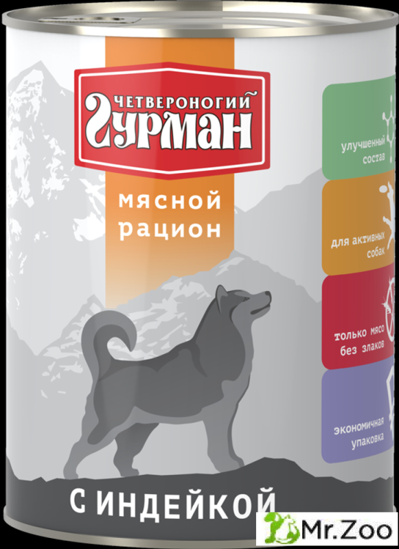 Корм консервированный для собак Четвероногий гурман "Мясной рацион с индейкой",