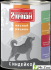 Корм консервированный для собак Четвероногий гурман "Мясной рацион с индейкой", Корм консервированный для собак Четвероногий гурман "Мясной рацион с индейкой",