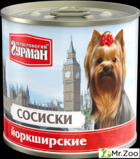 Корм консервированный для собак Четвероногий гурман "Сосиски Йоркширские",