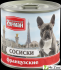 Корм консервированный для собак Четвероногий гурман "Сосиски Французские", Корм консервированный для собак Четвероногий гурман "Сосиски Французские",