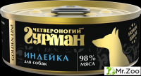 Корм консервированный для собак Четвероногий гурман "Golden line Индейка",