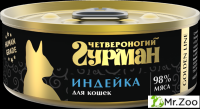 Корм консервированный для кошек Четвероногий гурман "Golden line Индейка",