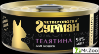 Корм консервированный для кошек Четвероногий гурман "Golden line Телятина",