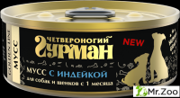 Корм консервированный для собак и щенков Четвероногий гурман "Golden line Мусс с индейкой",