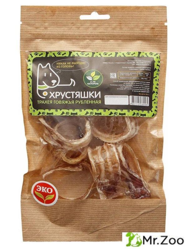 Лакомство для собак Хрустяшки Трахея говяжья рубленная