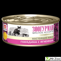 Зоогурман «Настоящее мясо» влажный корм для кошек «Мясное ассорти» говядина с ягненком