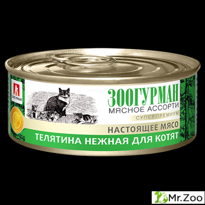 Зоогурман «Настоящее мясо» влажный корм для котят «Мясное ассорти» нежная телятина