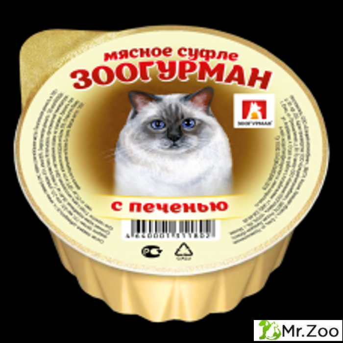Зоогурман «Мясное суфле» влажный корм для кошек с печенью