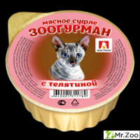 Зоогурман «Мясное суфле» влажный корм для кошек с телятиной