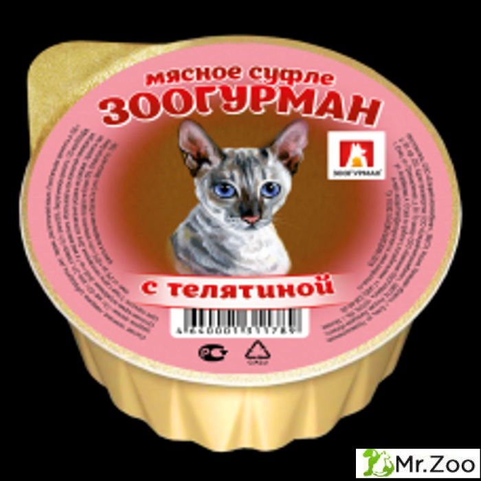 Зоогурман «Мясное суфле» влажный корм для кошек с телятиной
