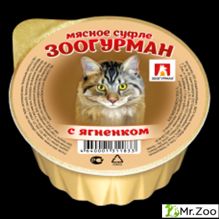 Зоогурман «Мясное суфле» влажный корм для кошек с ягненком