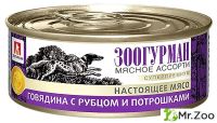 Зоогурман "Мясное ассорти" влажный корм для собак говядина с рубцом и потрошками