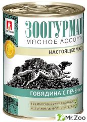 Зоогурман "Мясное ассорти" влажный корм для собак говядина с печенью