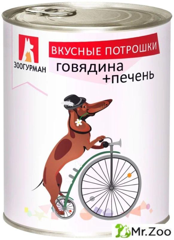 Зоогурман Вкусные потрошки говядина печень