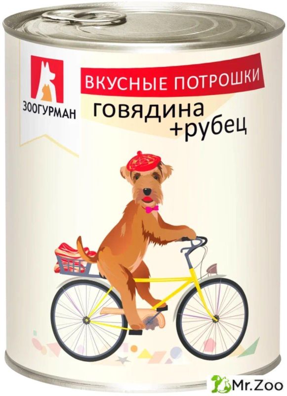 Зоогурман Вкусные потрошки говядина рубец