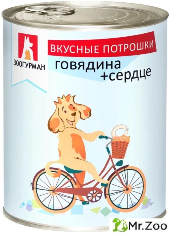 Зоогурман Вкусные потрошки говядина сердце
