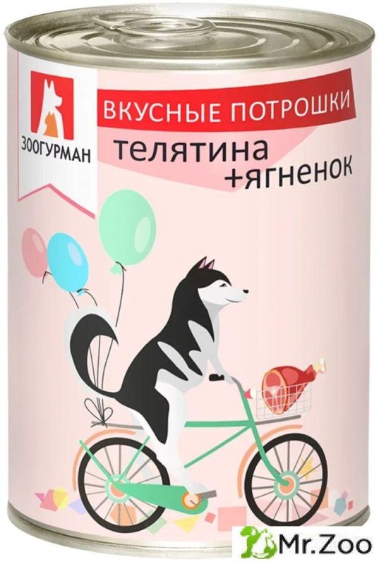 Зоогурман Вкусные потрошки телятина ягненок
