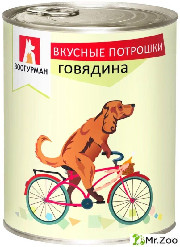 Зоогурман Вкусные потрошки говядина