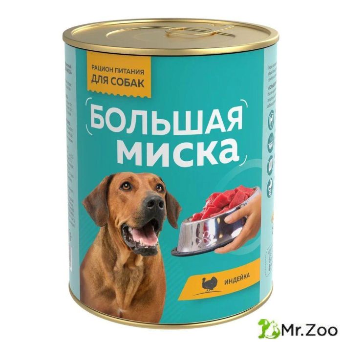 Зоогурман "Большая миска" влажный корм для собак индейка