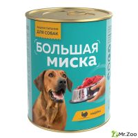 Зоогурман "Большая миска" влажный корм для собак говядина