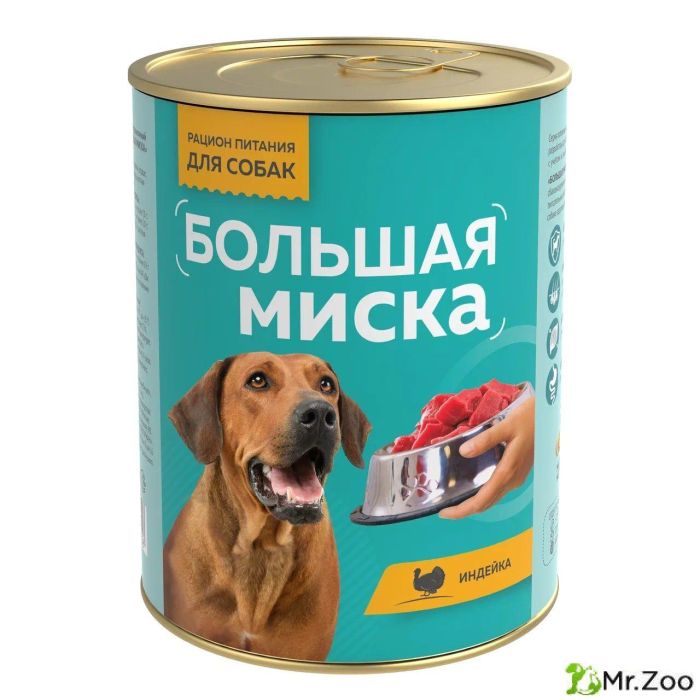 Зоогурман "Большая миска" влажный корм для собак говядина