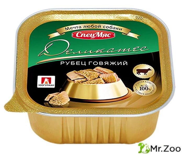 Зоогурман "СпецМяс Деликатес" для собак рубец говяжий